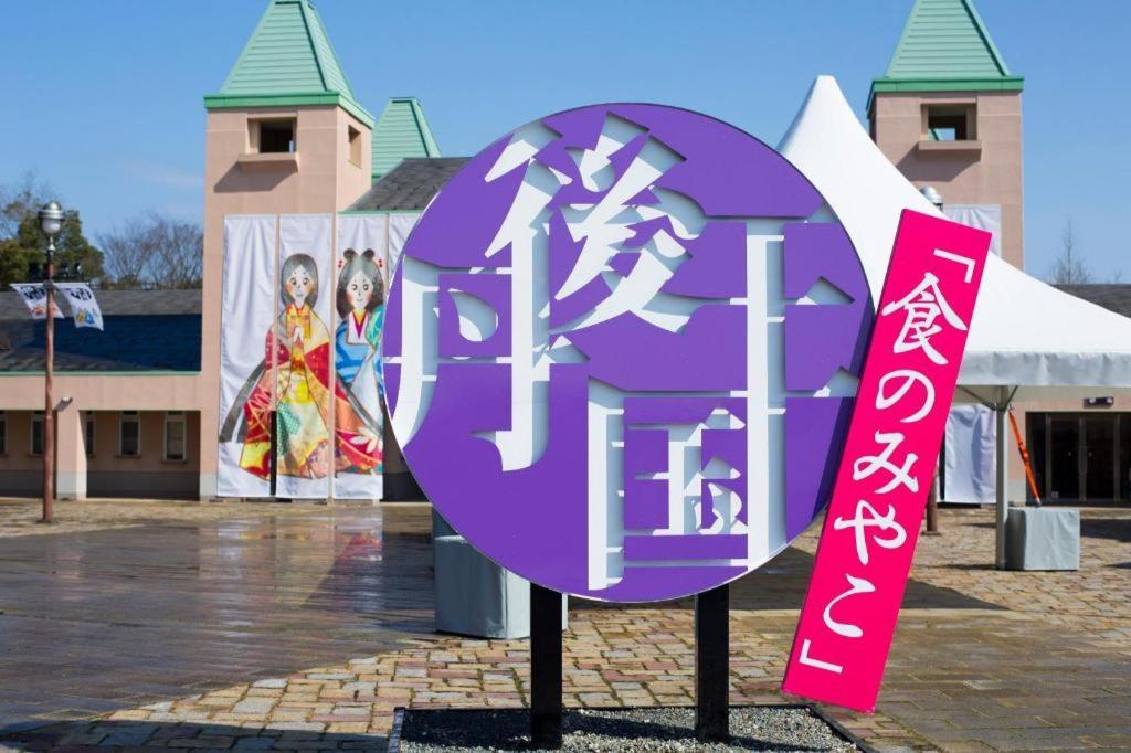 Hotel Tango Kingdom Kyotango Zewnętrze zdjęcie